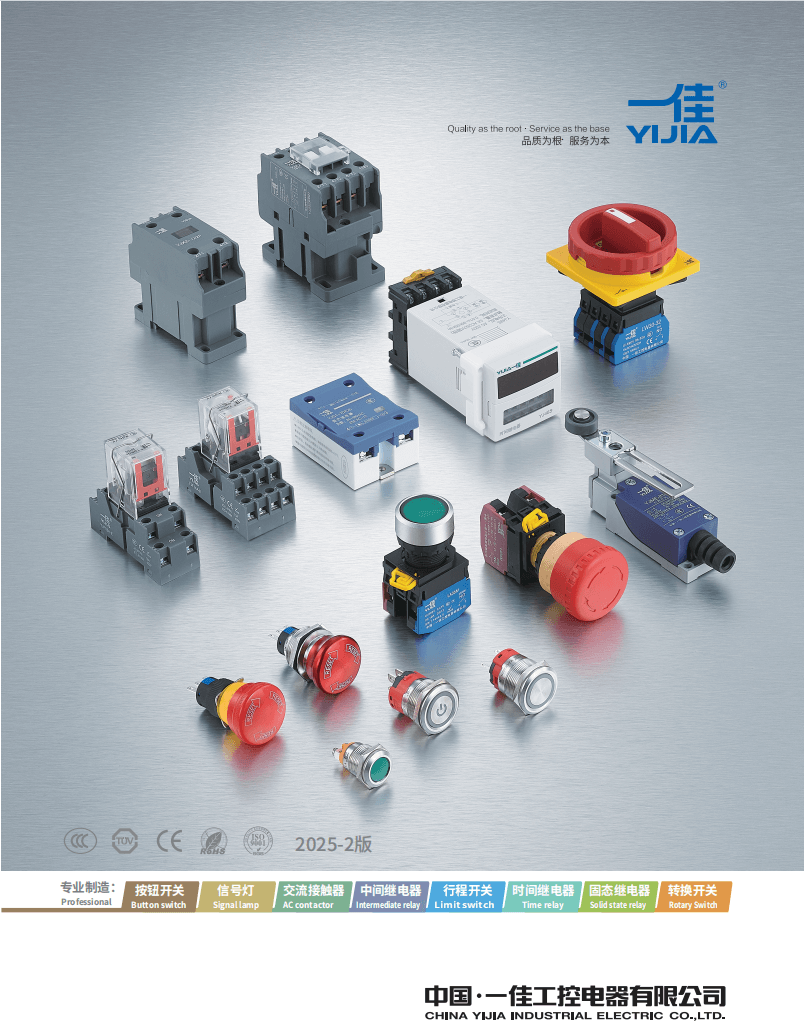 YIJIA カタログ YIJIA カタログ